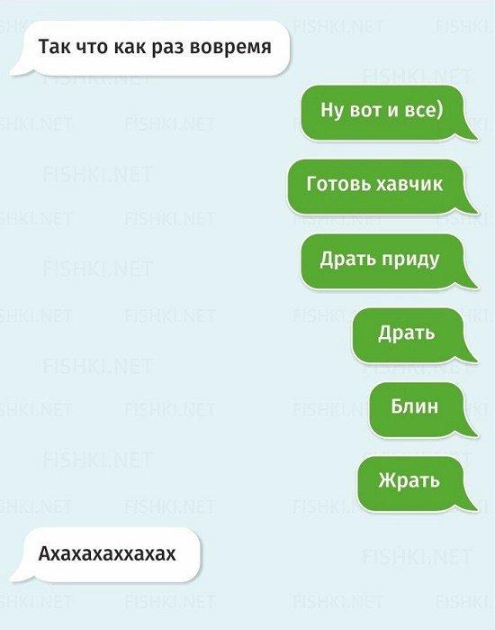 прикольный Т9