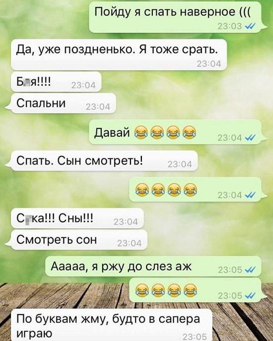 прикольный Т9