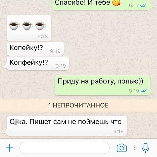 прикольный Т9