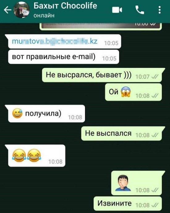 прикольный Т9