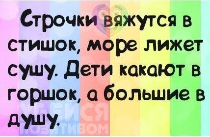 Подробнее о статье Смешные до слез смс стишки