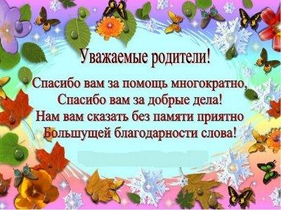 Подробнее о статье Смс поздравления с Днем Рождения родителей