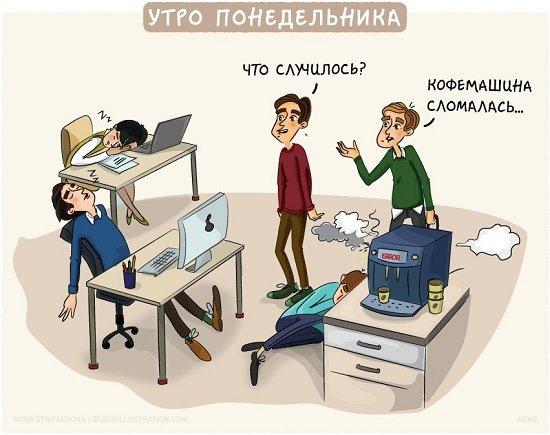 Подробнее о статье Офисные анекдоты