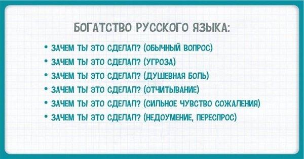 тонкость русского языка