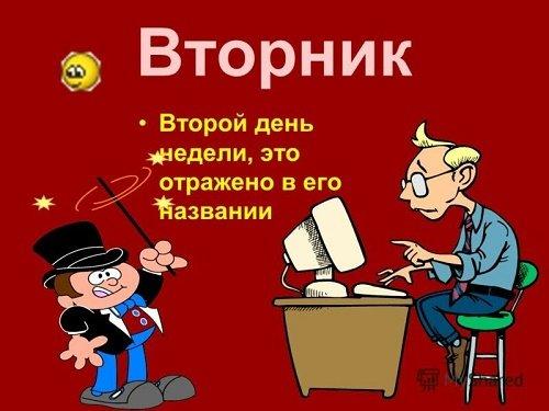 Подробнее о статье Анекдоты вторника