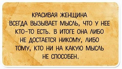 Подробнее о статье Читать смешные афоризмы