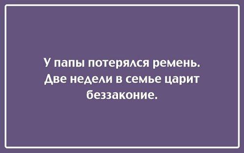 Подробнее о статье Классные смешные фразы со смыслом