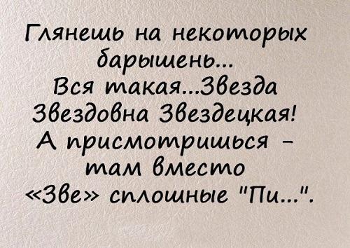 Подробнее о статье Прикольные короткие выражения со смыслом