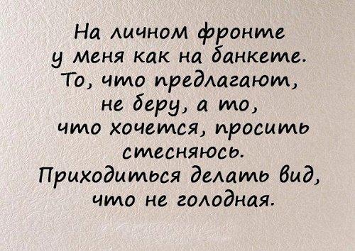 Подробнее о статье Забавные короткие высказывания