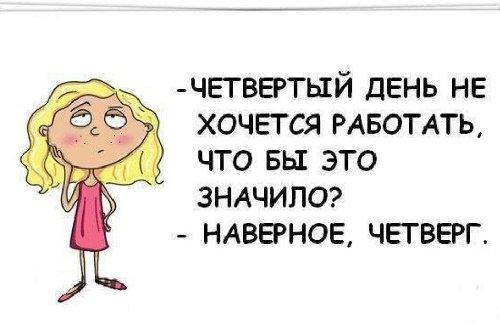 Подробнее о статье Анекдоты четверга 5 сентября 2019 года