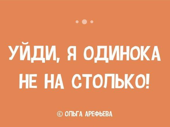 Подробнее о статье Смешные одностишья Ольги Орефьевой