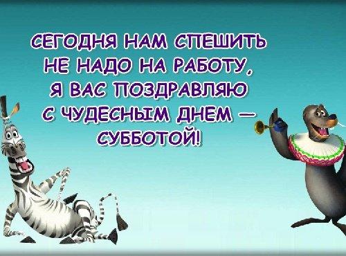 Подробнее о статье Субботние анекдоты 7 сентября 2019 года