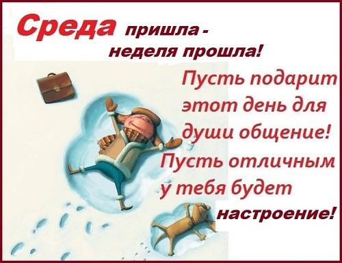 Подробнее о статье Анекдоты среды 16 октября 2019 года