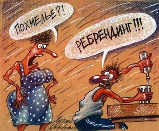 карикатура про алкоголиков