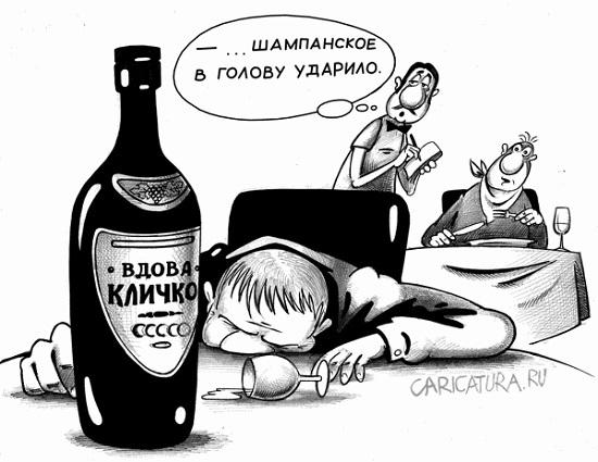 карикатура про алкогольный напиток