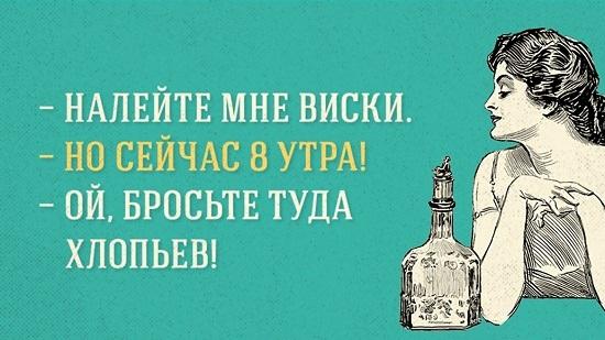 карикатура про виски