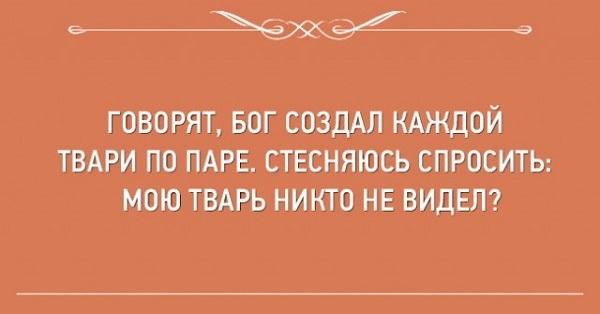 смешная картинка про женщин