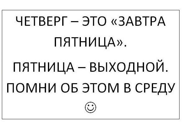 Подробнее о статье Анекдоты среды 13 ноября 2019 года