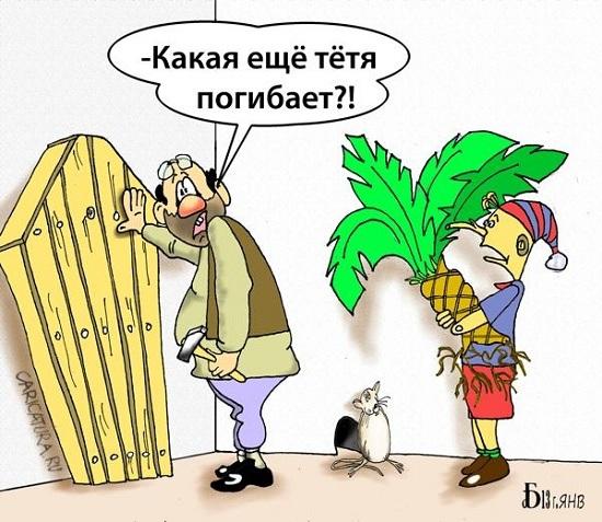 Подробнее о статье Карикатуры про дядю и тетю