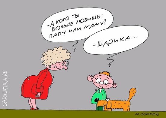 карикатура про любовь