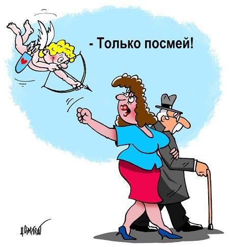 карикатура про любовь