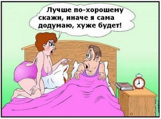 карикатура про мужа и жену