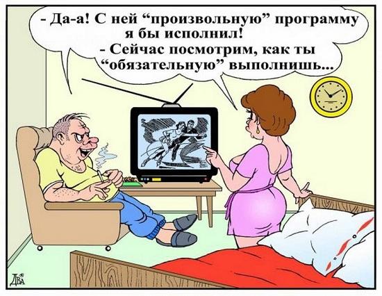 карикатура про отношения