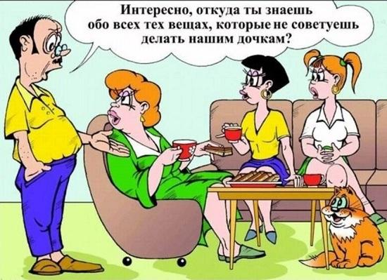 карикатура про отношения