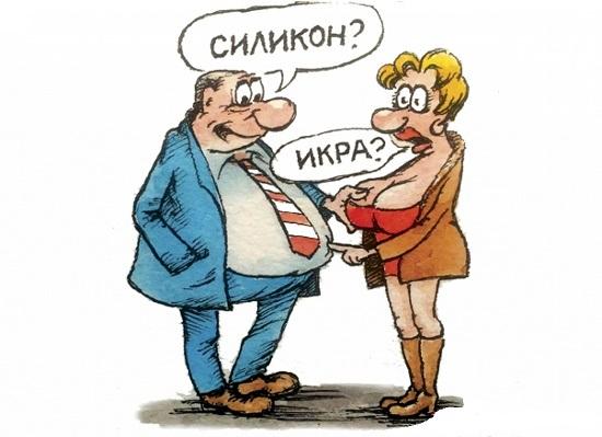 карикатура про отношения