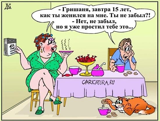 карикатура про отношения