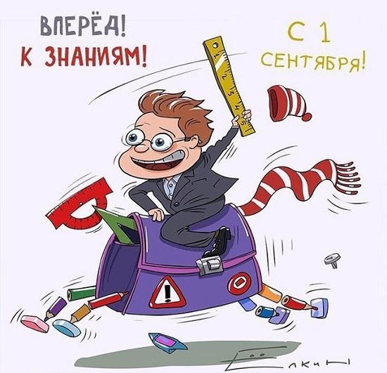 карикатура про праздники