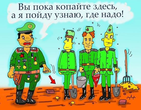 карикатура про военных