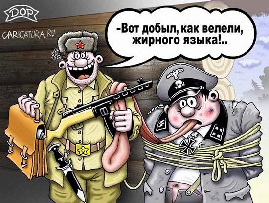 карикатура про военных