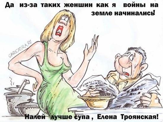 карикатура про женщин и девушек