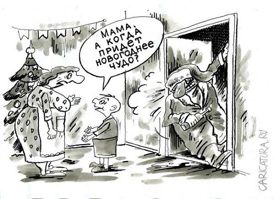 карикатуры про мужские имена