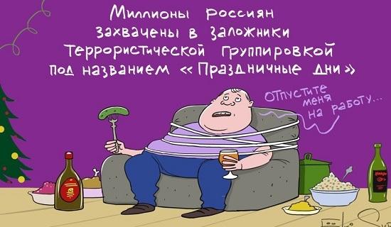 смешная карикатура про праздник