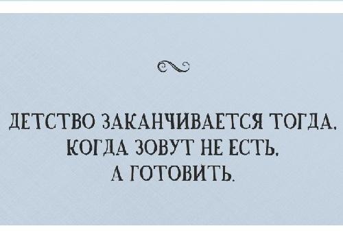 Подробнее о статье Статусы про детство