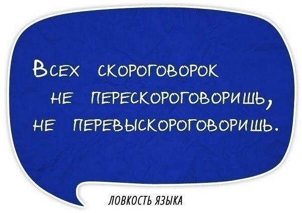 Подробнее о статье А у вас ловкий язык?