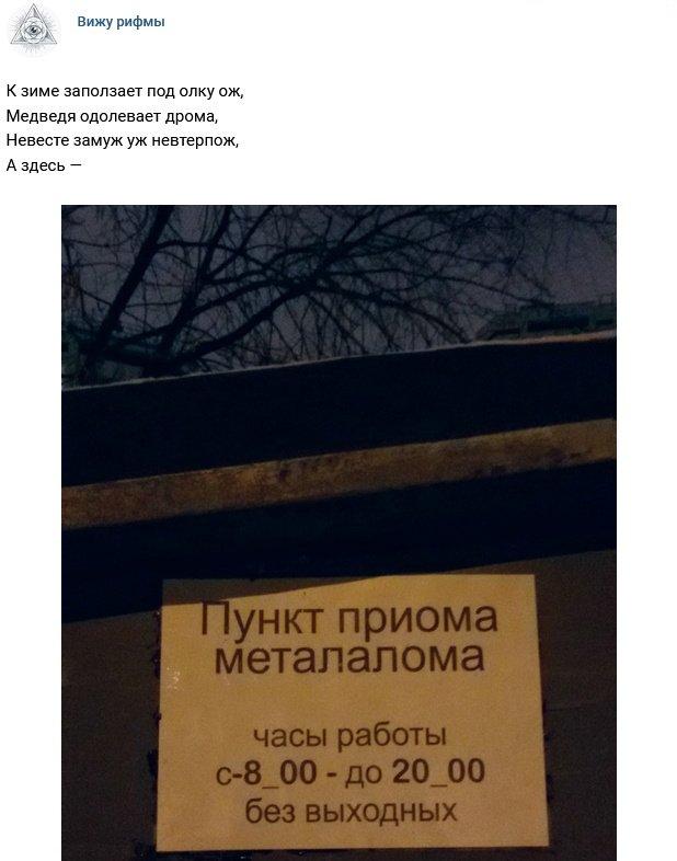 окончание стишка на фото