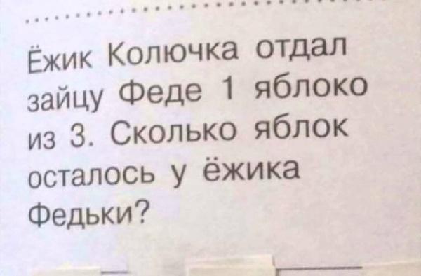 прикол из учебника