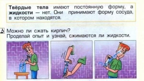 прикол из учебника