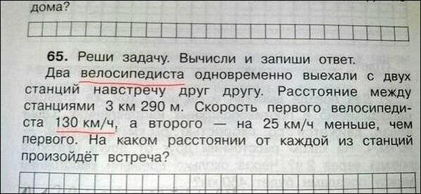 прикол из учебника