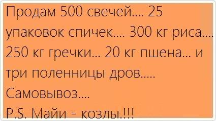 Подробнее о статье Шуточные фразы из жизни