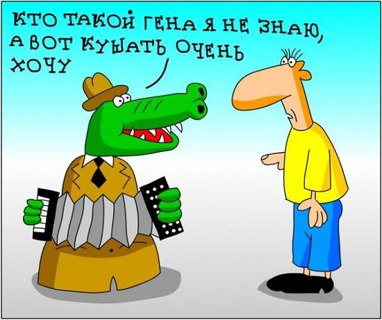 смешная и прикольная карикатура