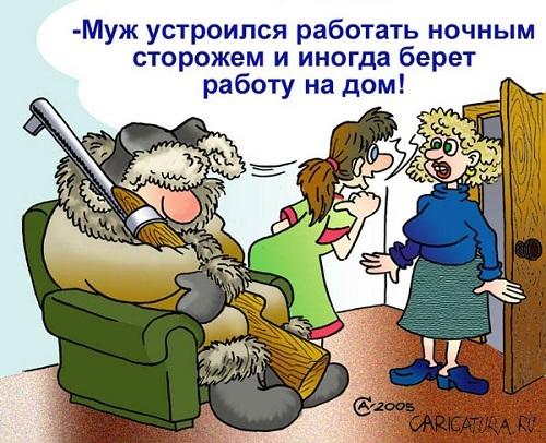 смешная и веселая карикатура