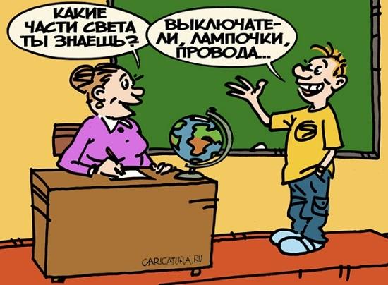 Подробнее о статье Анекдоты про школу и школьников