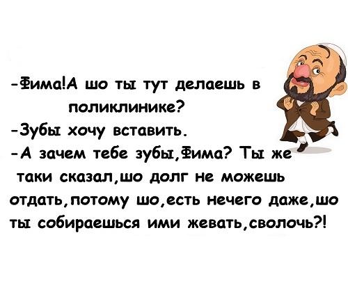 Подробнее о статье Еврейские анекдоты про евреев