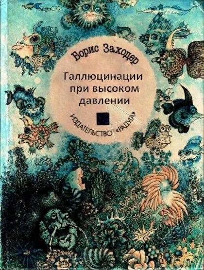 прикольное название книги