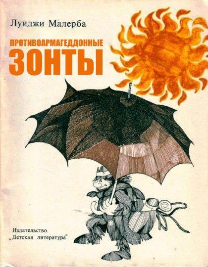 прикольное название книги