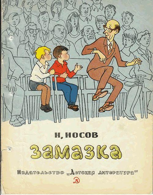 прикольное название книги